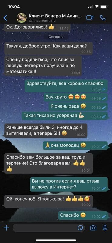репетитор начальных классов бишкек: Репетитор Арифметика, Математика, Биология Подготовка к школе, Подготовка к экзаменам, Подготовка к ОРТ (ЕГЭ), НЦТ​ — 19