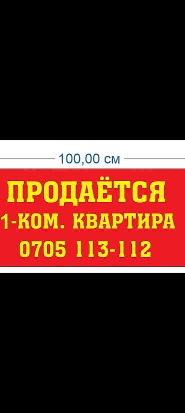 куплю квартиру: 1 комната, 57 м² — 1