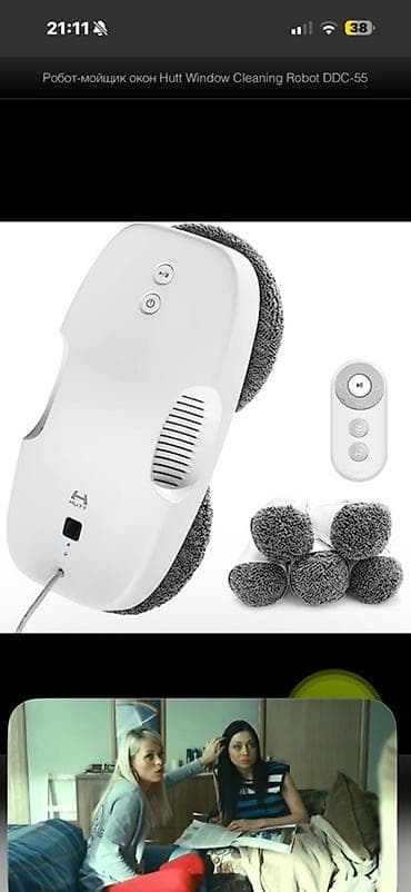 робот стекломойщик: Робот-мойщик окон Hutt Window Cleaning Robot DDC-55 Входит — 2