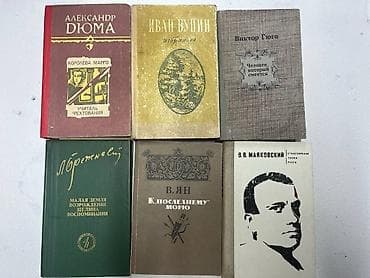 Классика, На русском языке — 3