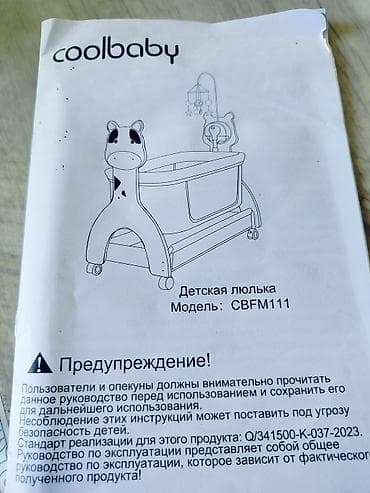люлка для детей: Детская люлька coolbaby, модель CBFM111. Описание: - Компактная — 2