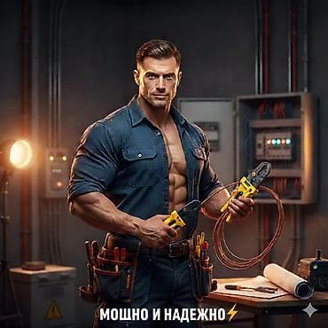 купить блок питания в бишкеке: Электрик | Монтаж выключателей, Монтаж проводки, Монтаж розеток 3-5 лет опыта — 1