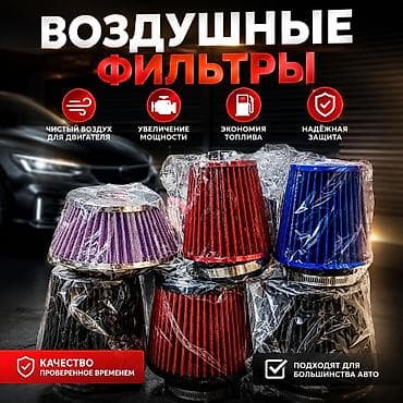 фильтр нулевик: Фильтр, Новый — 1