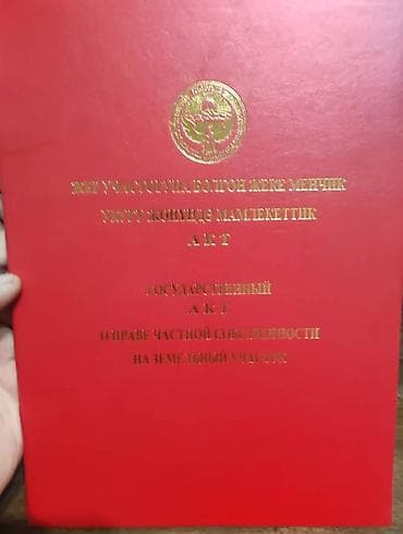 Продаю участок 13 соток правильной формы : ширина 20.20 м;длинна 59 м