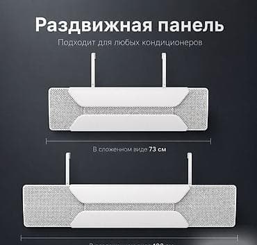козырек на кондиционер: Дефлектор для кондиционера Экран (дефлектор) для кондиционера +есть — 5