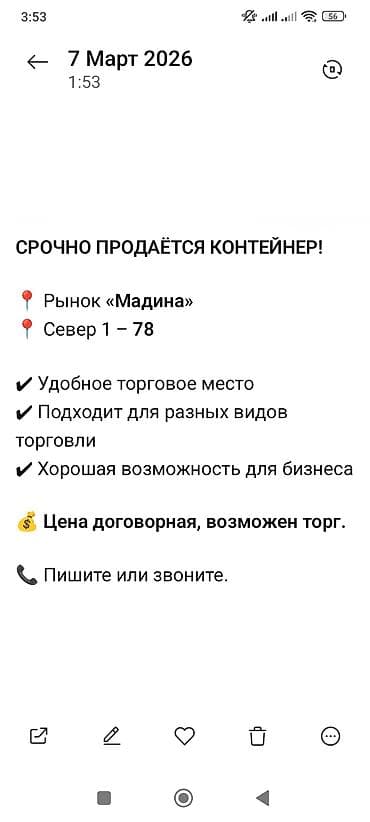 Продажа торговых контейнеров