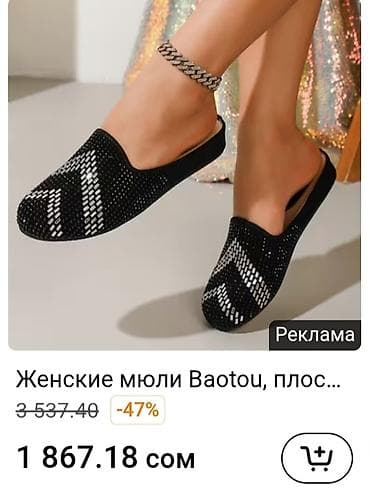 Женские мюли Baotou - Тип: открытe задники, закрытый мыс - Цвет