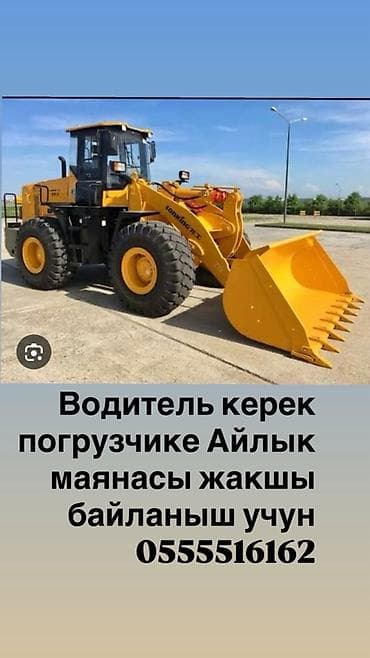 1gr fe: Погрузчик, Колесный, Фронтальный — 1