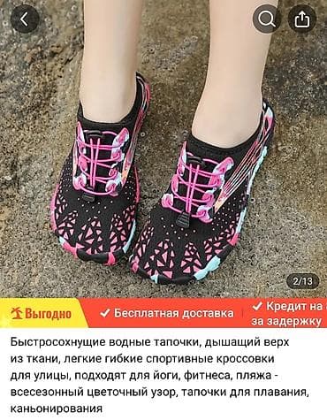 аквашуз: Босоногая обувь 1000 сом. аквашузы. подойдет на 38 размер — 4