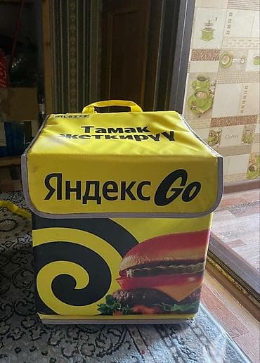 часы с боем: Термосумка-рюкзак для доставки еды Yandex Go. - Формат — 1
