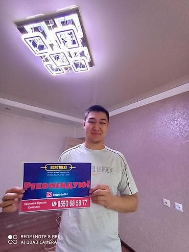 Жестяные работы: Натяжной потолок Глянцевое, Матовое, 3D потолки Гарантия, Бесплатная консультация, Бесплатный замер — 6