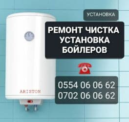 Сетевой маркетинг: Ремонт Чистка Аристонов бойлеров водонагреватель суу жылытчык — 1