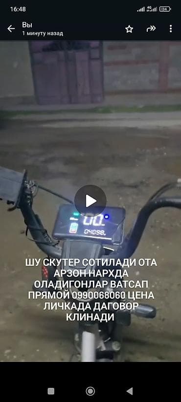 детский эндуро: Электроскутер городского типа - Компактная рама с низкой посадкой — 3