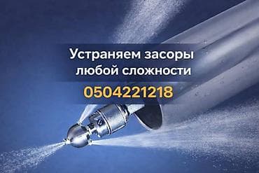 Дизайн, долборлоо: Услуги сантехника — 1