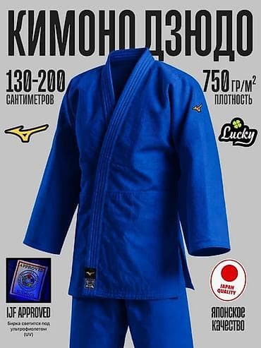 Кимоно для дзюдо размер 170-175 см носили один месяц почти новое at lalafo.kg Кимоно для дзюдо размер 170-175 см носили один месяц почти новое