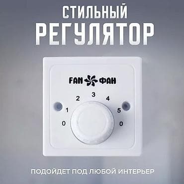 подвесной вентилятор потолочный: Вентилятор Ves, Потолочный, Лопастной — 6