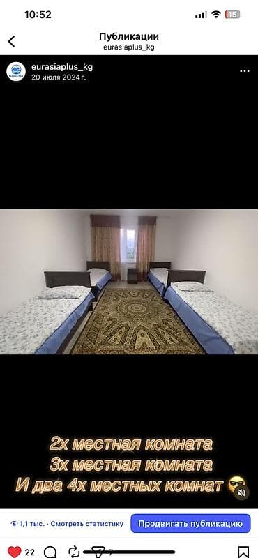Дома: Продаем срочно ‼️ Гостевой дом 🏠 на Иссык Куле в селе Долинка — 5