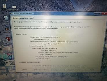 hp 4540s: Офисный, Intel Core i7 — 3