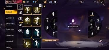 циферблат часов: Аккаунт Garena Free Fire Характеристики: - Уровень профиля: 56 - — 6