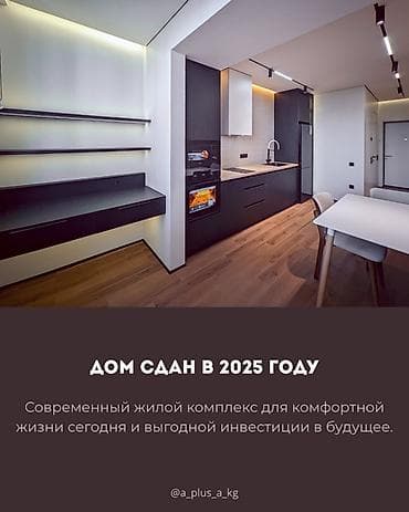 1 комната, 44 м², 12 этаж, Дизайнерский ремонт — 8
