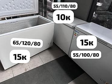 Морозильник