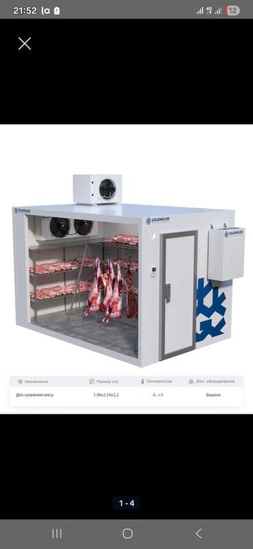 промышленные морозильники: Ремонт рефрижератор рефконтейнер — 3