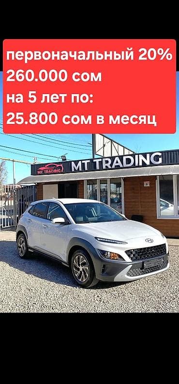 Hyundai Kona: 2020 г., 1.6 л, Автомат, Гибрид