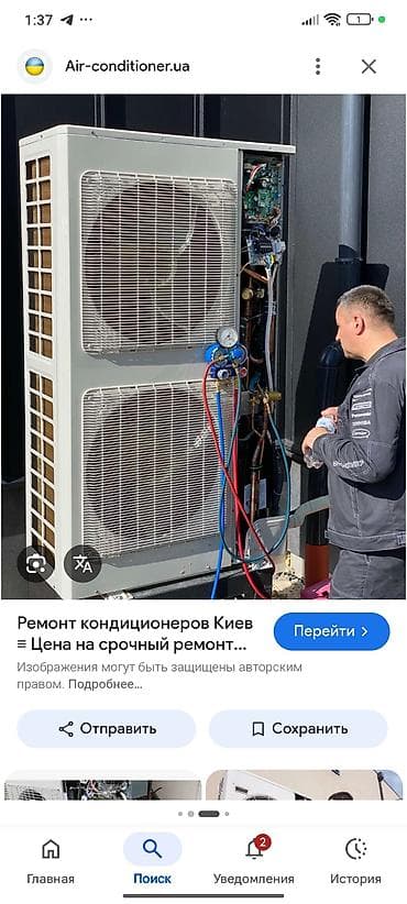 technical support engineer: Услуга: ремонт и обслуживание кондиционеров (Киев) Что выполняем: - — 1