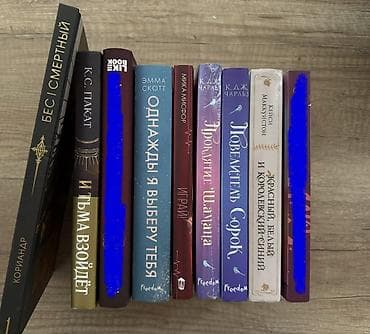 Комикстер жана манга: Роман, Орус тилинде, Жаңы, Акылуу жеткирүү — 1