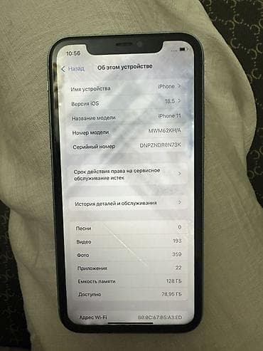 apple 5s iphone: IPhone 11, 128 ГБ, Зеленый, 74 % — 2