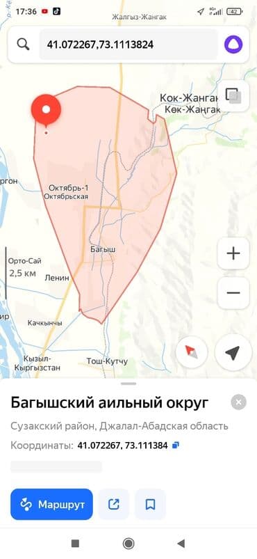 сдаю квартиру 2 комнатный: 96 соток, Для сельского хозяйства, Договор купли-продажи — 4