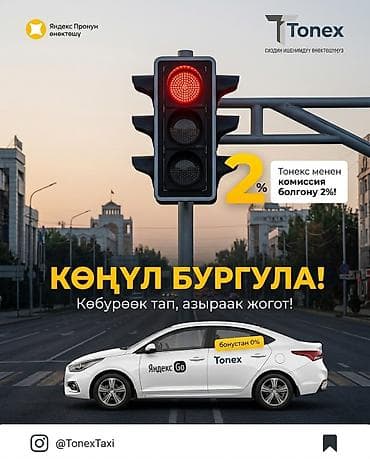 Вакансии: Требуется Водитель такси - С личным транспортом, 3-5 лет опыта, Техподдержка, Работа по вечерам, Пенсионер — 1