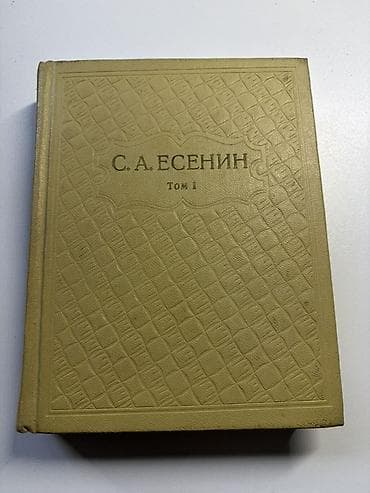 Китептер жана журналдар: Поэзия, Орус тилинде — 1