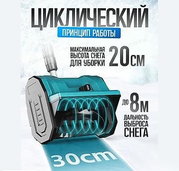снег аппарат: Аккумуляторный снегоуборщик – это эффективное решение для быстрой и — 3