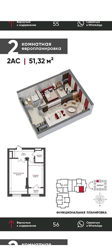 участок токиок: 2 комнаты, 52 м², Технопарк Элитка, 3 этаж, ПСО (под самоотделку) — 2