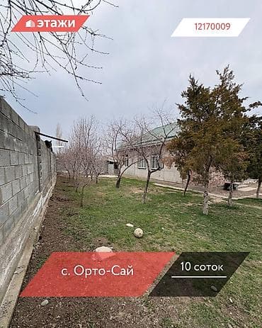 10 соток