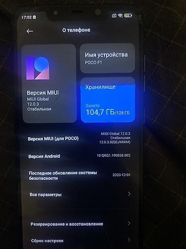 note 9: Poco Pocophone F1, Б/у, 128 ГБ, цвет - Серый, 2 SIM — 5