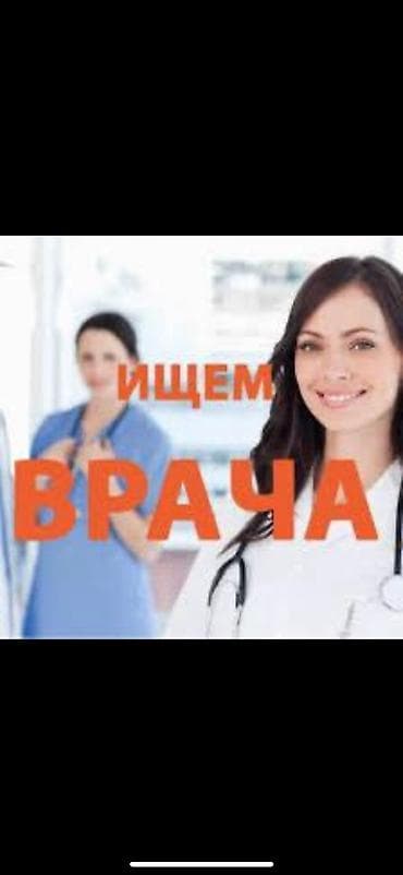 глазной врач: Врач — 1