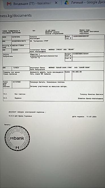 Бухгалтер. С опытом at lalafo.kg Бухгалтер. С опытом