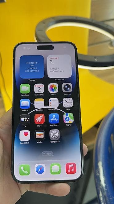 сколько стоит бу айфон 14: IPhone 14 Pro Max, Б/у, 256 ГБ, 95 % — 10