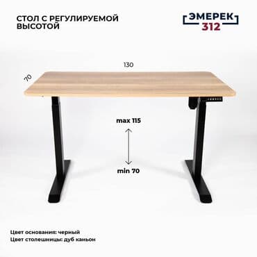 закройный стол бу: Стол с регулируемой высотой 130»70»70-115 Стол выдвижной Стол с — 1