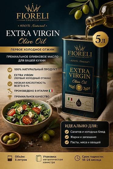 масло ош: Продаю Оливковое, и Авокадо масло в 5 литровой жестяной банкеи 1 л — 6