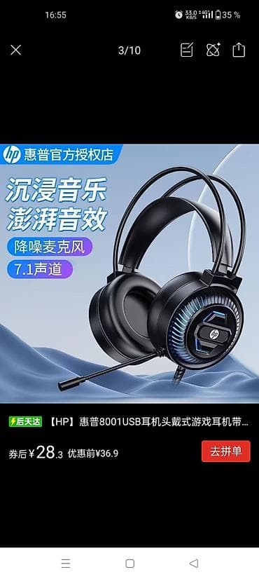 17 pro max mini: Проводные гарнитуры, HP, Новый, цвет - Черный — 7