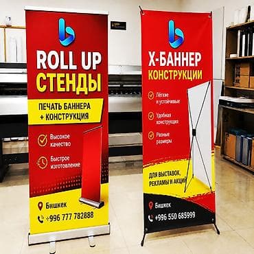 Высокоточная печать, | Бэклайты