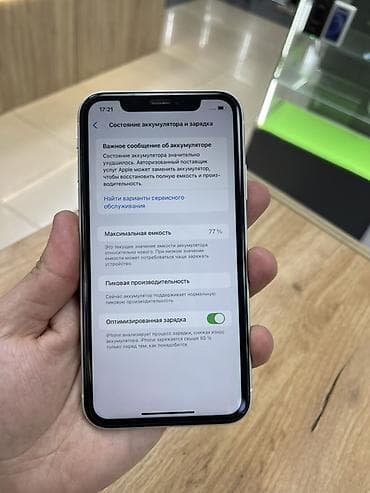 айвон хр: IPhone Xr, Белый — 7