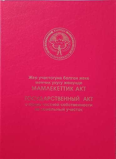 гараж беловодск: 4 соток, Курулуш, Кызыл китеп — 3
