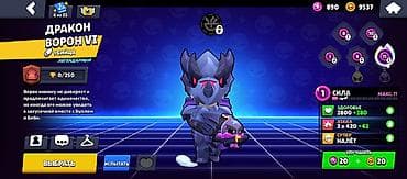 Видеоигры и приставки: Аккаунт Brawl Stars - Путь к славе: 28 559 трофеев, Лига III - Всего — 3
