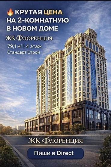 2 комнаты, 79 м²
