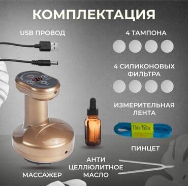 кольца бу: Продаю антицеллюлитный вакуумный массажёр пользовались один раз все в — 7