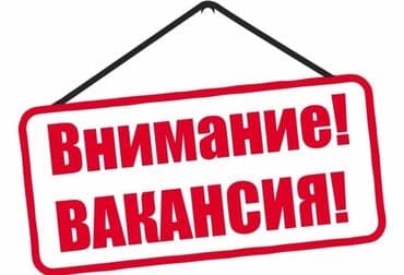 работа в интернете без вложений с ежедневной оплатой на карту: Срочно! В город Москву требуются дворники, полностью официальное — 1